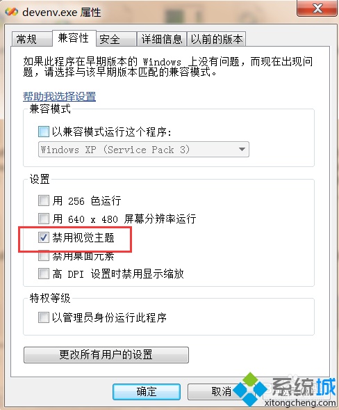 电脑中使用Visual Studio 2003的查找功能会出现卡死问题怎么解决