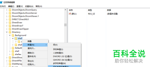 电脑怎么在右键打开的窗口中添加菜单项（pr）