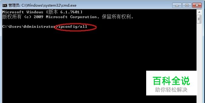 电脑主机名或IP地址怎么查