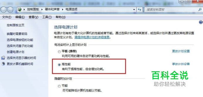 电脑直接拔掉电源后很卡怎么办