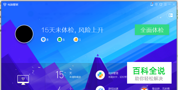 电脑总会自动下载一些莫名其妙的软件怎么回事?