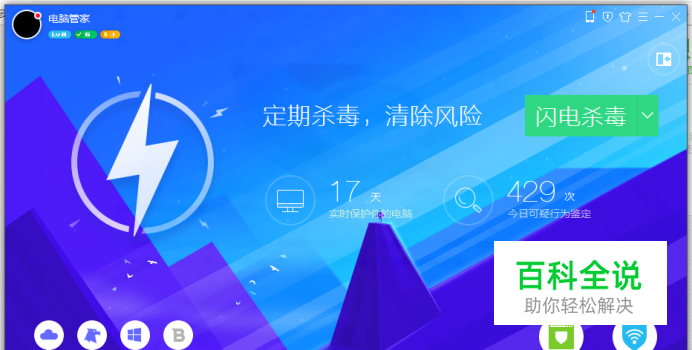 电脑总会自动下载一些莫名其妙的软件怎么回事?
