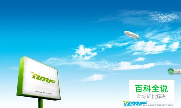 电脑桌面空白没有图标不用重启即可恢复