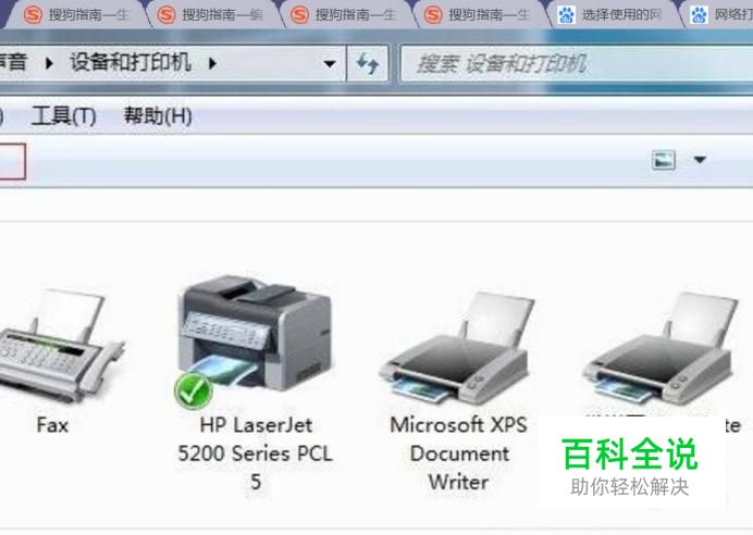 电脑怎么远程打印？电脑如何使用网络打印机
