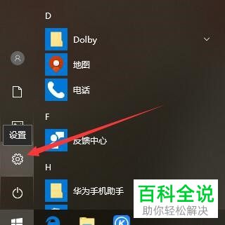 电脑中的讲述人功能如何设置使用