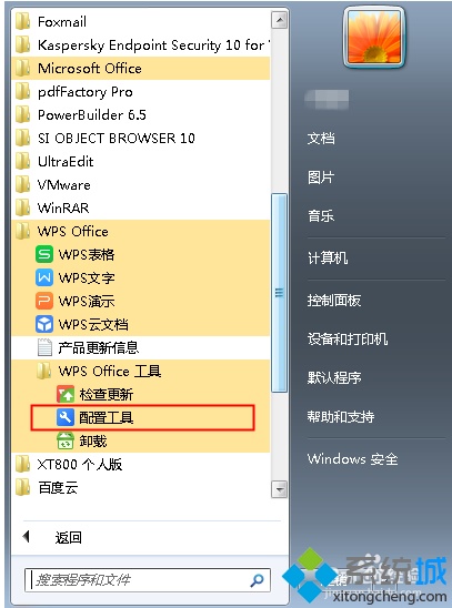 电脑中WPS卸载后Office文档无法正常显示图标怎么办