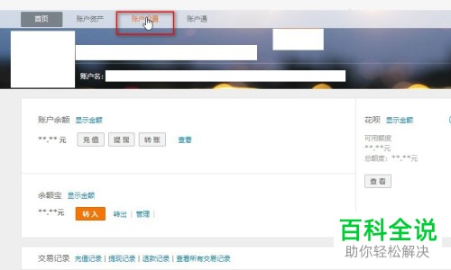 电脑支付宝绑定的邮箱怎么更改