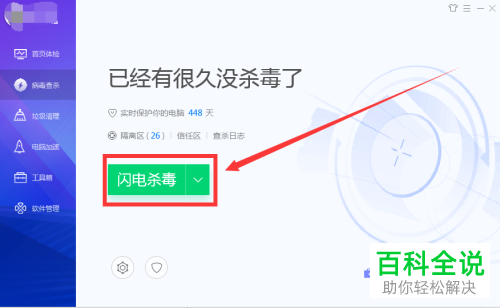 电脑中毒了所有程序都无法打开怎么办