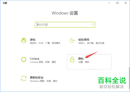 电脑怎么打开“允许应用访问麦克风”功能