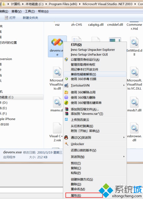 电脑中使用Visual Studio 2003的查找功能会出现卡死问题怎么解决