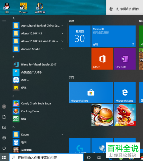 电脑中系统自带的视频如何添加文件夹