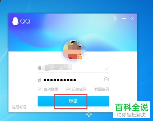 电脑中怎么查看QQ内点赞我的人和我点赞的人