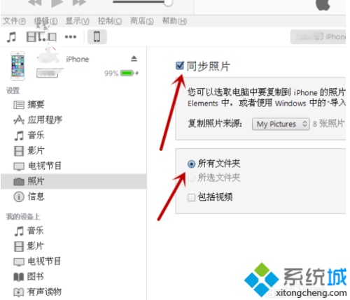电脑中如何通过iTunes使iPhone完成同步照片操作