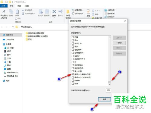 电脑中的文件夹如何设置按最后一次保存的日期排序