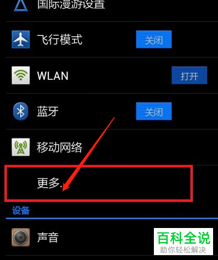 电脑怎么共享手机上的热点进行上网