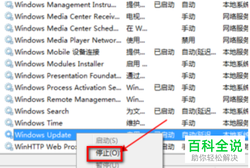 电脑中的windows update一直在检查更新如何停止