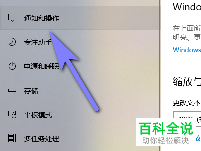 电脑中的更新后向我显示欢迎使用windows体验怎么设置