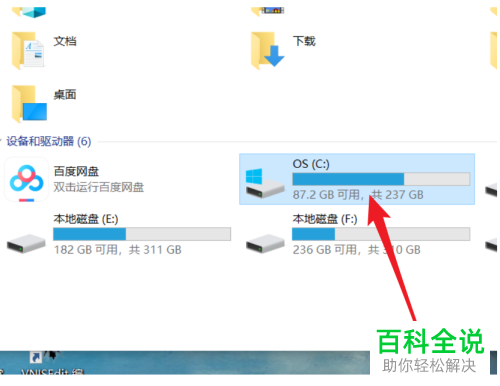 电脑中怎么查看某个文件夹下的文件和子文件夹的数量