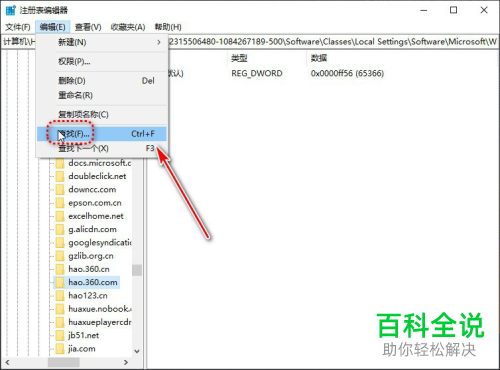 电脑自带Edge浏览器总是360导航页面怎么删除