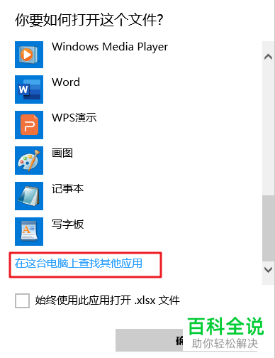 电脑中文件的默认打开方式怎么修改