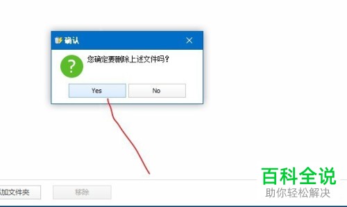 电脑中怎样强力删除无法访问或访问被拒绝的文件和文件夹