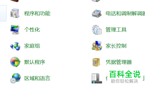 电脑桌面的回收站不见了怎么找回？