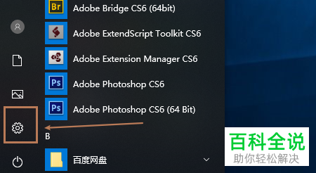电脑中的系统图标如何设置打开或关闭