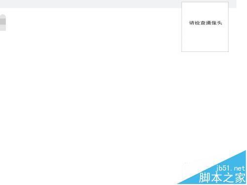 电脑怎么设置允许浏览器使用摄像头?