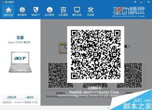 电脑重装系统后无法上网怎么解决