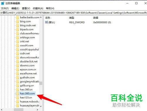 电脑自带Edge浏览器总是360导航页面怎么删除