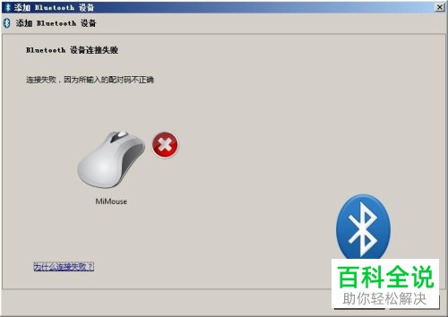 电脑中如何使用小米蓝牙版便携鼠标