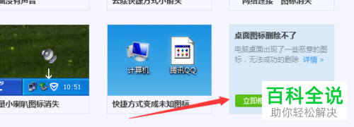 电脑桌面删不掉的文件怎么删除