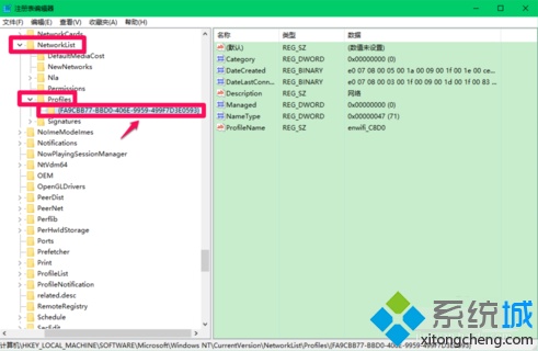 电脑中如何通过修改注册表来设置网络连接备注