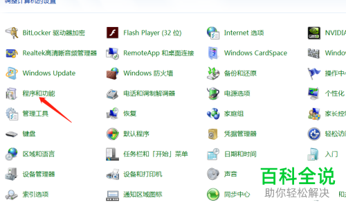 电脑中的应用程序怎样强制卸载