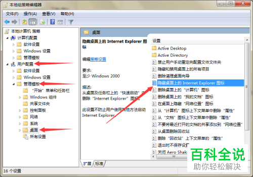 电脑桌面和任务栏上的快速启动中的IE浏览器图标怎么删除