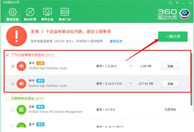 电脑怎样安装声卡?