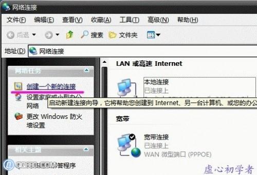 电脑怎么装宽带连接的全步骤