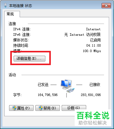 电脑怎么查找连接网络的IP地址