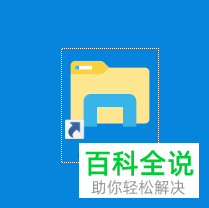 电脑中我的文档中的文档文件夹如何放到桌面