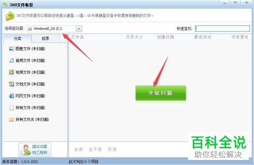 电脑中的回收站清理了如何恢复文件