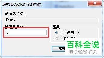 电脑中注册表如何禁止USB接口接入