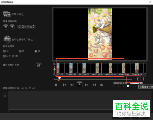 电脑中的会声会影软件怎么给视频进行快速剪辑