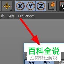 电脑中C4D的权重管理器应该怎么使用