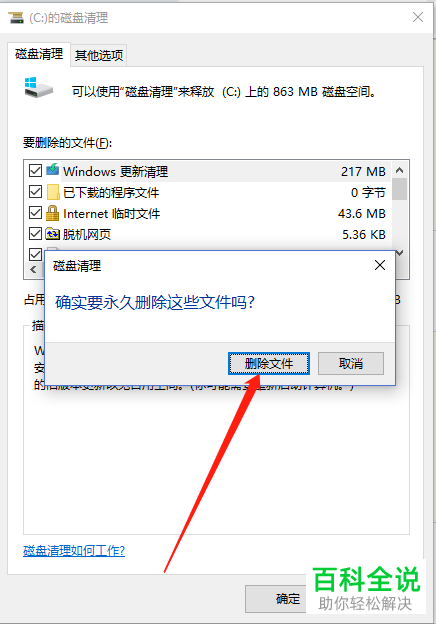 电脑中的垃圾文件应该怎么快速简单地清理掉