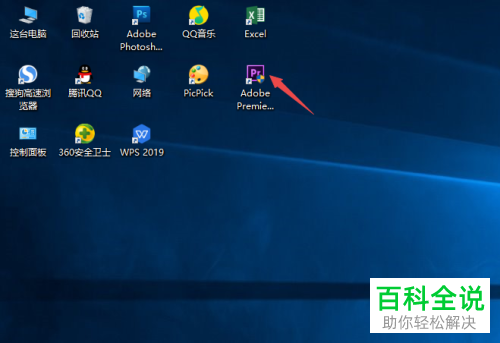 电脑中怎么对某一个应用设置为\
