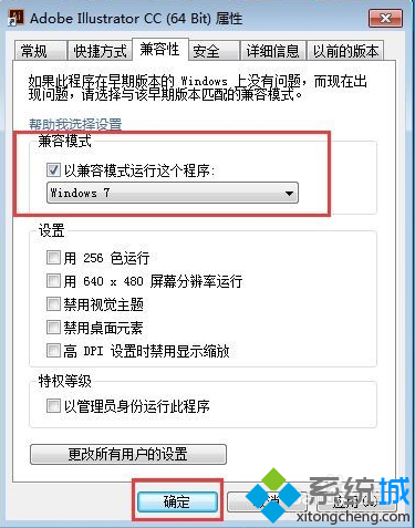 电脑中打开AI提示Adobe Illustrator已停止工作的解决方法