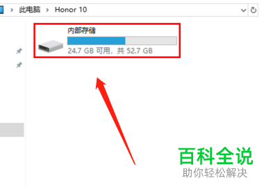 电脑在没有联网的情况下如何将手机文件传到电脑