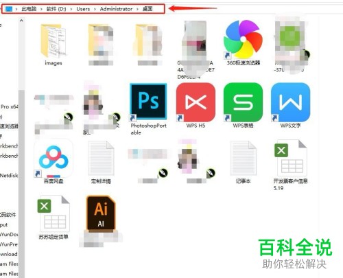 电脑桌面的文件储存路径盘如何更换