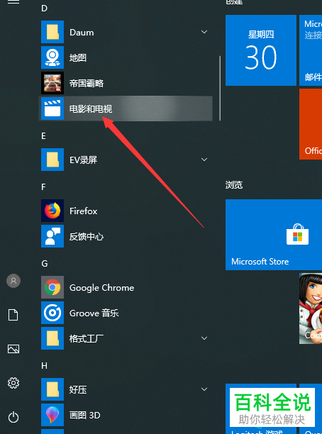 电脑中系统自带的视频如何添加文件夹