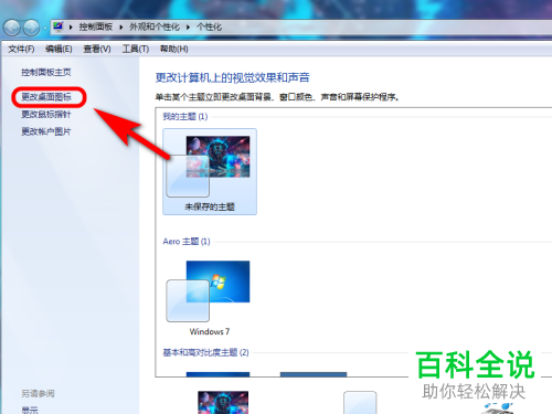 电脑中的网络图标怎么设置添加到桌面上
